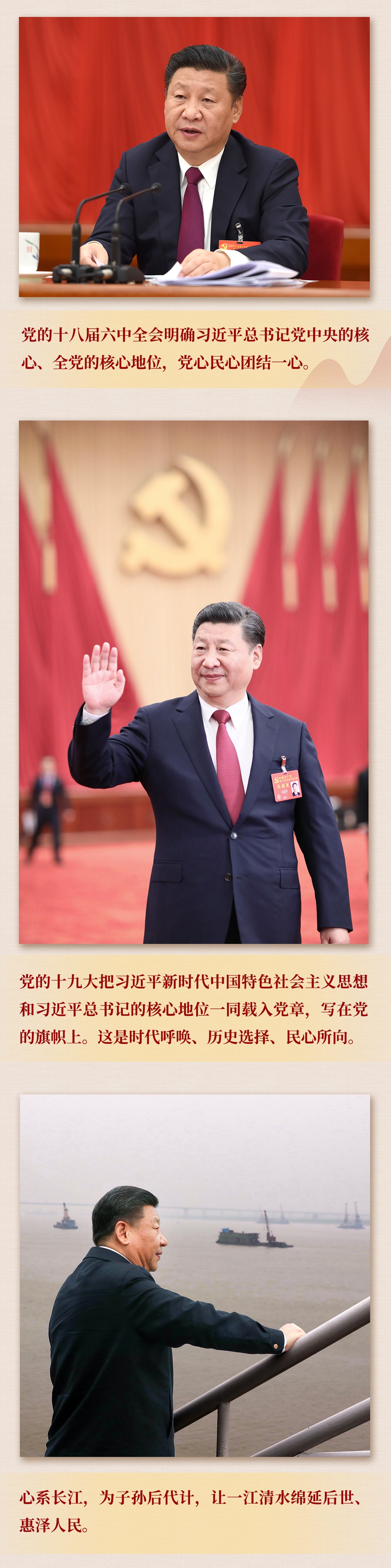 九年流金歲月，總書(shū)記帶我們辦成這些大事丨鍛造領(lǐng)航復(fù)興領(lǐng)導(dǎo)力