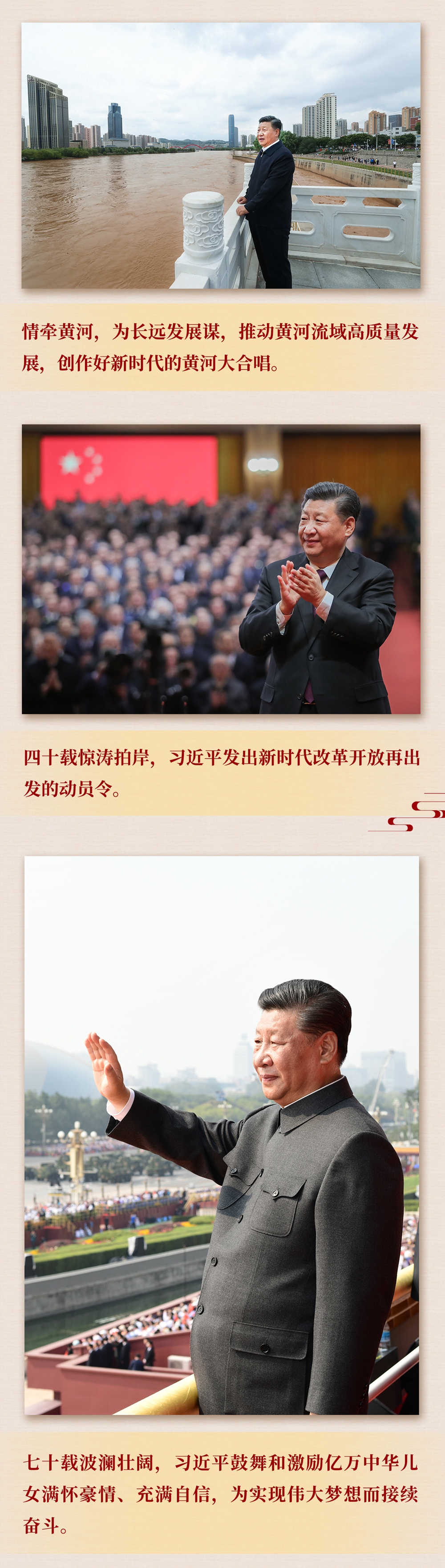 九年流金歲月，總書(shū)記帶我們辦成這些大事丨鍛造領(lǐng)航復(fù)興領(lǐng)導(dǎo)力