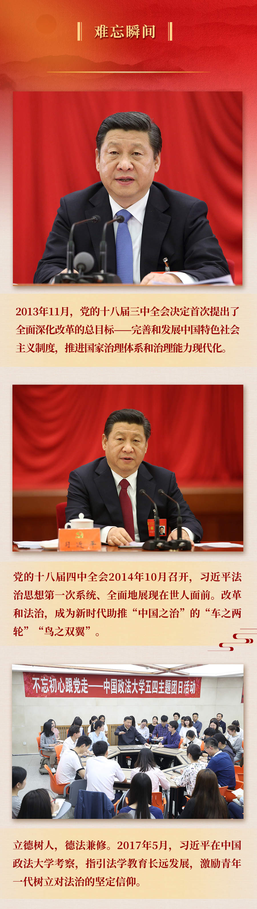 九年流金歲月，總書記帶我們辦成這些大事丨再造“中國之治”新優(yōu)勢