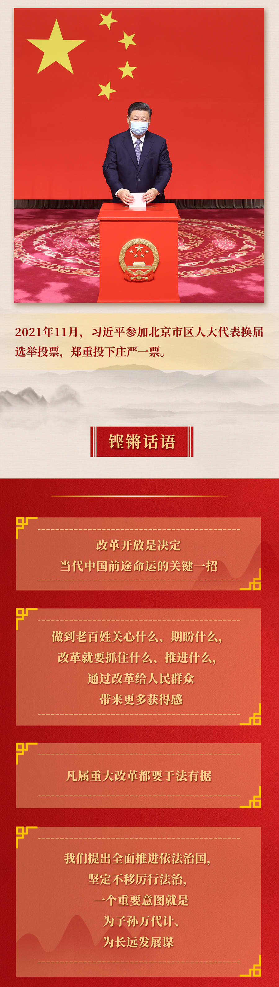 九年流金歲月，總書記帶我們辦成這些大事丨再造“中國之治”新優(yōu)勢