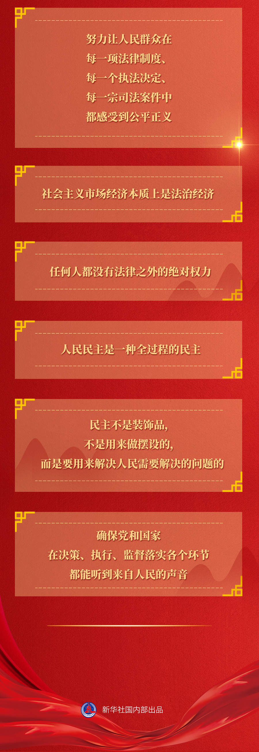 九年流金歲月，總書記帶我們辦成這些大事丨再造“中國之治”新優(yōu)勢