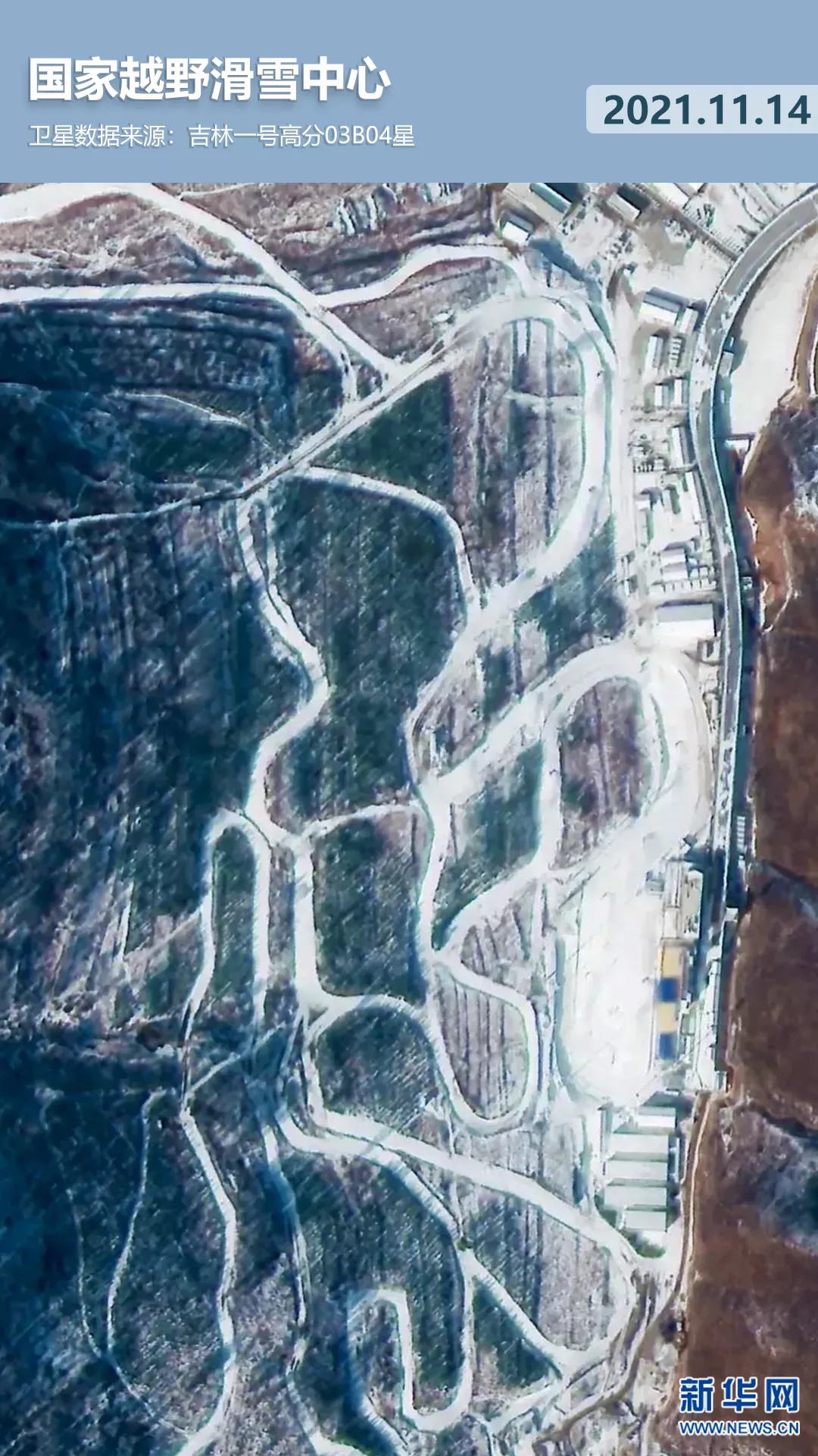 衛(wèi)星見(jiàn)證，這里如何變身“冬奧小城”