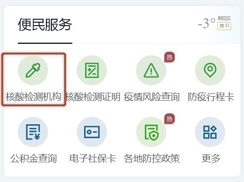 轉(zhuǎn)需！春運(yùn)核酸檢測(cè)全流程指南