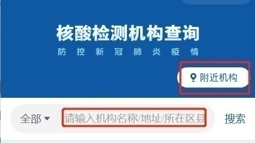 轉(zhuǎn)需！春運(yùn)核酸檢測(cè)全流程指南