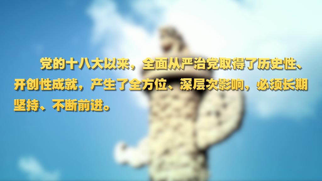 劃重點(diǎn)！十九屆中央紀(jì)委六次全會(huì) 習(xí)近平提出這些要求