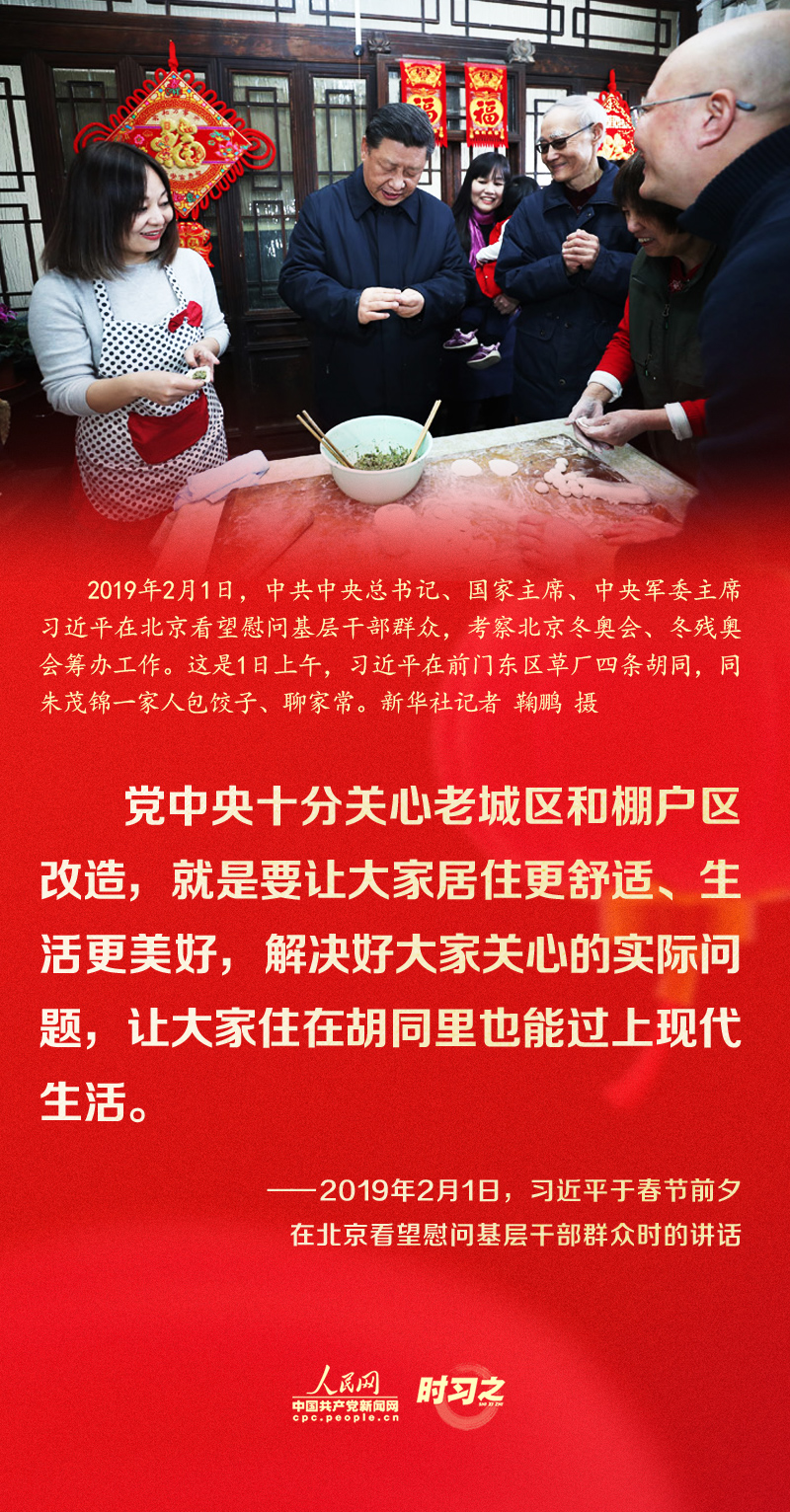 習(xí)近平的新春祝福真摯暖心！