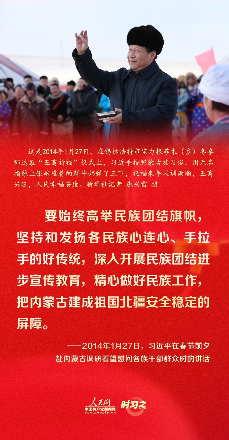 習(xí)近平的新春祝福真摯暖心！