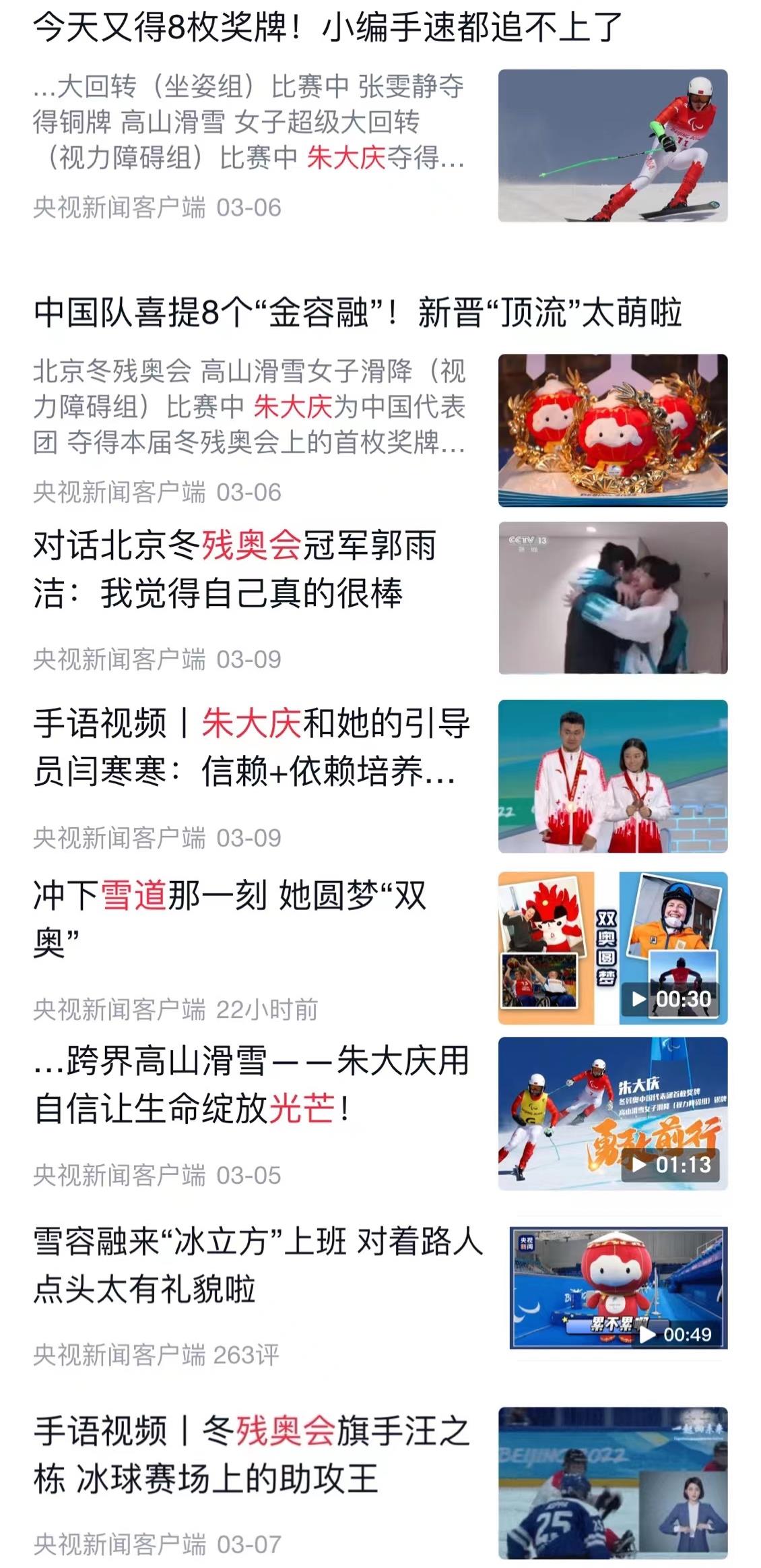 SEE YOU！央視新聞以78次推送致敬拼搏而不屈的你們