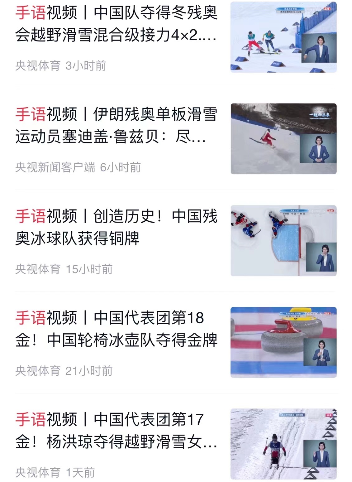 SEE YOU！央視新聞以78次推送致敬拼搏而不屈的你們