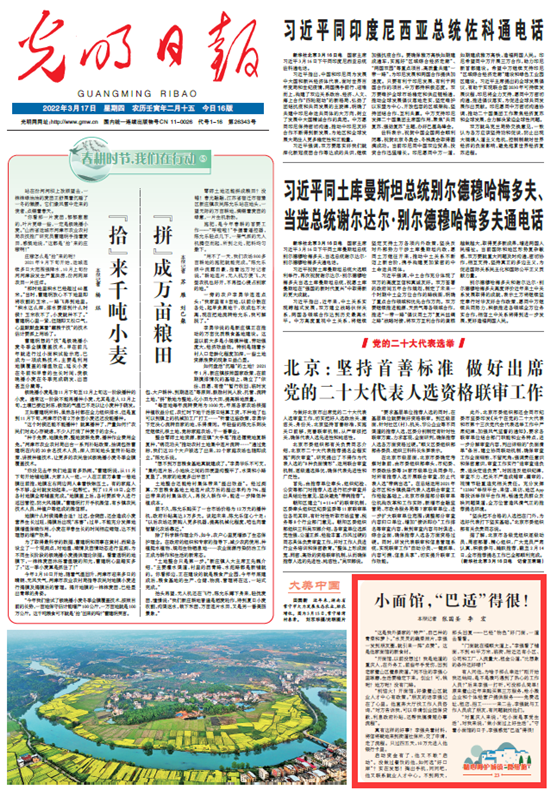 【精心呵護城鎮(zhèn)“微細胞”23】短視頻丨小面館，“巴適”得很！