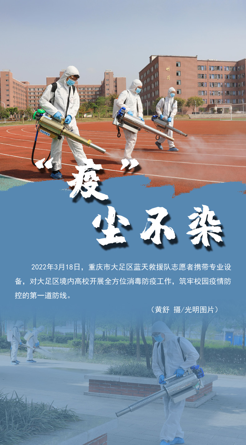 【海報(bào)】守護(hù)校園“疫線” 高校這么做！