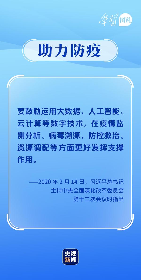 學習圖說丨這，很了不起！