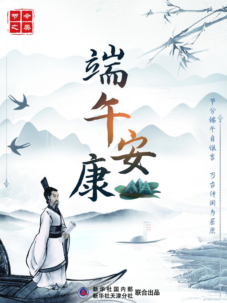 節(jié)令之美·端午丨今年端午比去年提前11天，比明年早到19天