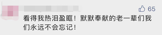 “平凡的清華爺爺”，令人肅然起敬！