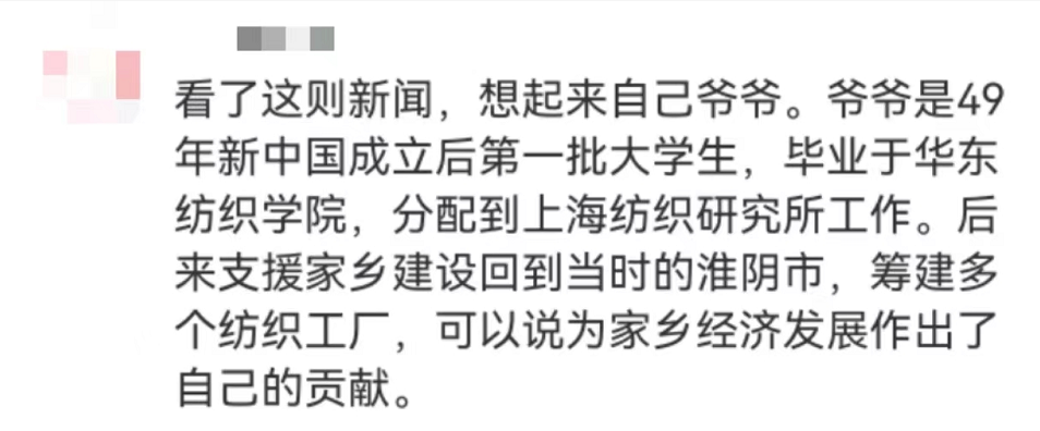 “平凡的清華爺爺”，令人肅然起敬！