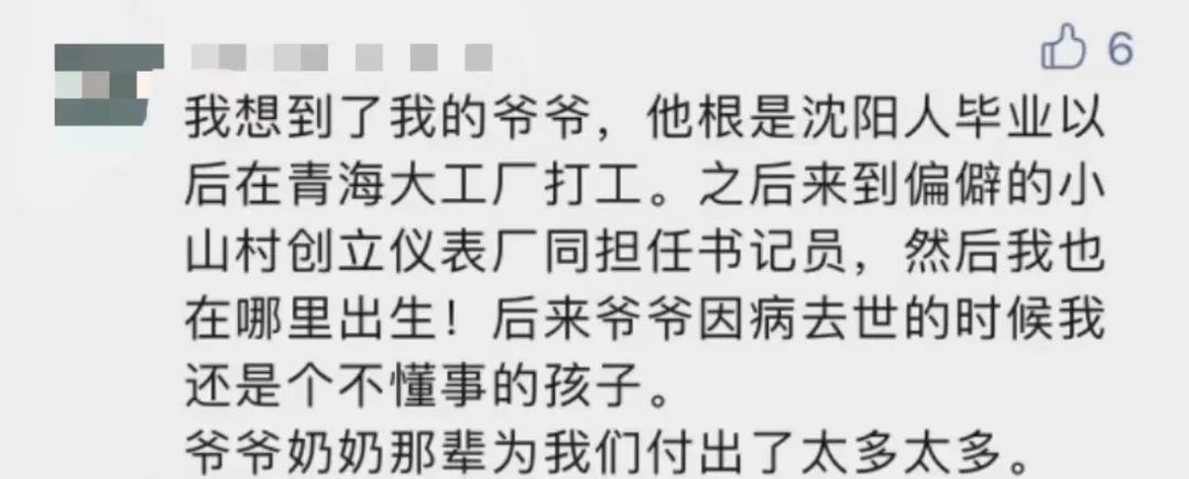 “平凡的清華爺爺”，令人肅然起敬！