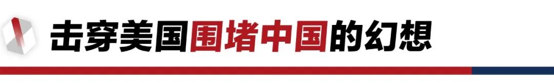 香格里拉對(duì)話會(huì)：中美交鋒，擊穿美國(guó)三個(gè)幻想