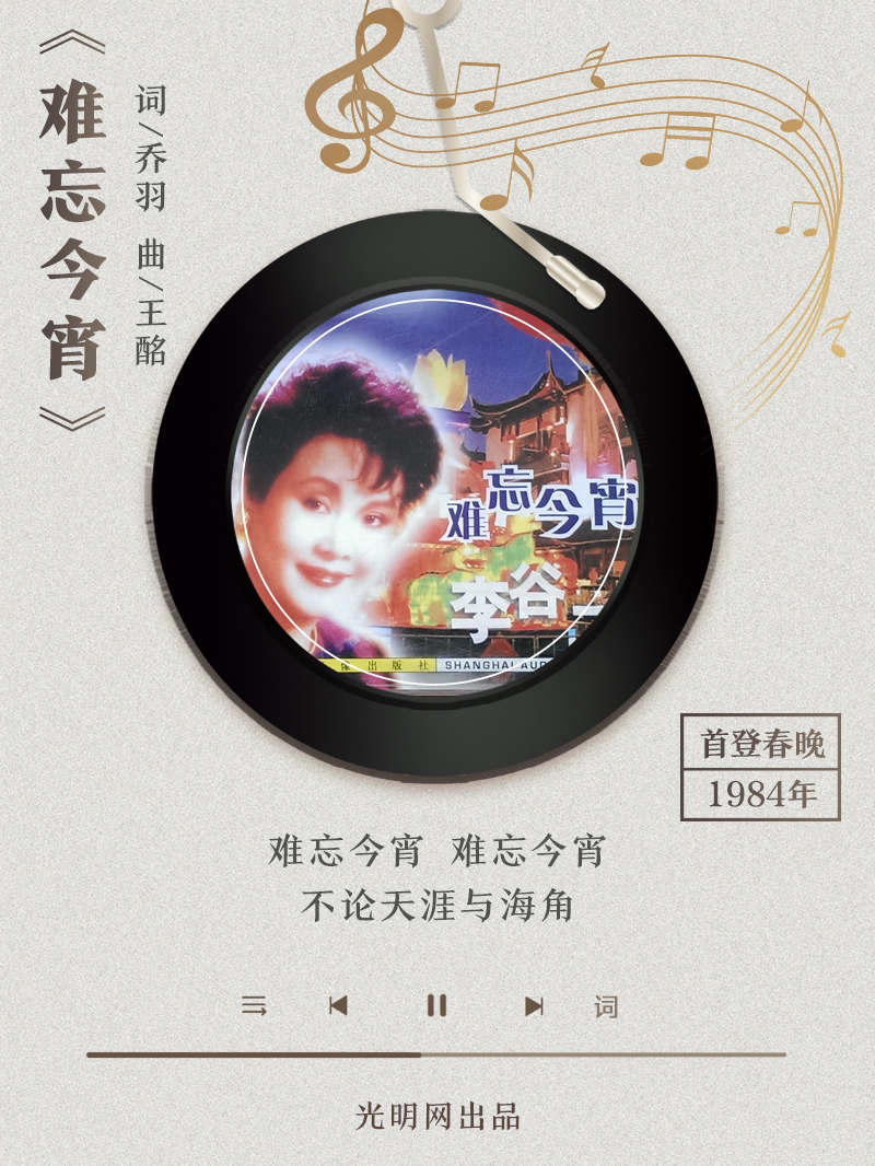 【海報】歲月留聲機丨他筆下的金曲，陪伴一代代中國人成長