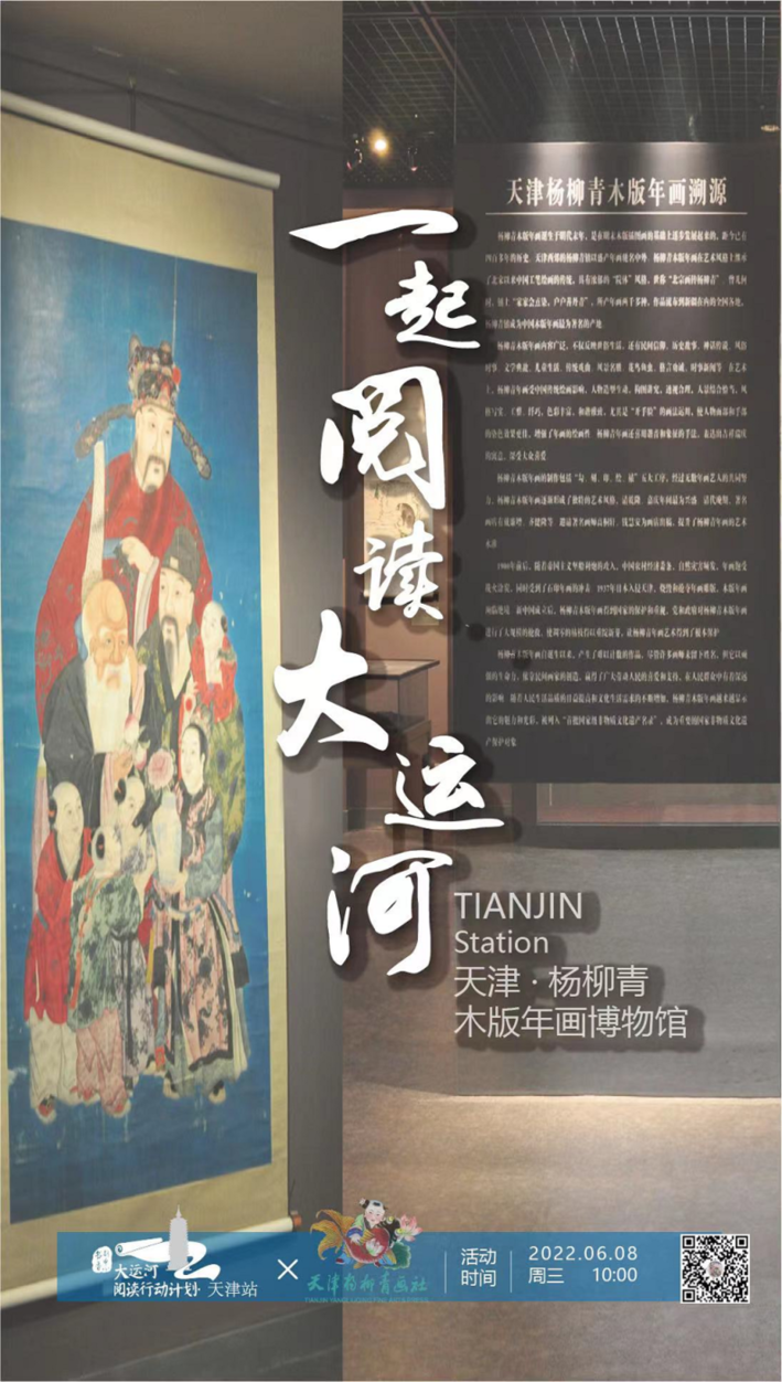 大運(yùn)河閱讀行動(dòng)計(jì)劃：跨區(qū)域合作推進(jìn)全民閱讀，已走進(jìn)22城