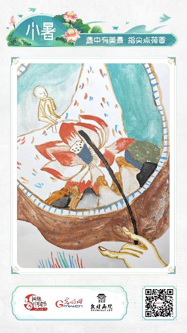 【網(wǎng)絡(luò)中國節(jié)·詩畫節(jié)氣】小暑：處處聞蟬響，雨聲荷葉香