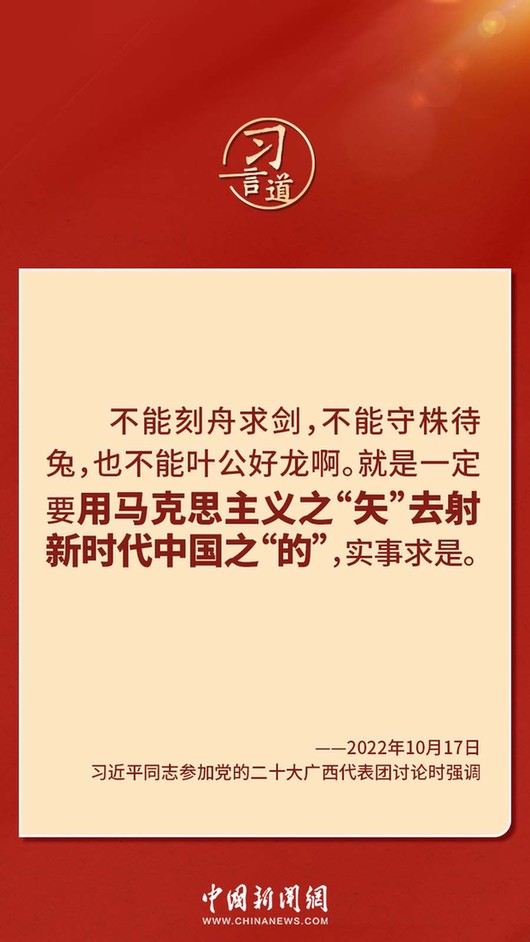 習(xí)言道｜“走上這條道路，跟中國(guó)文化密不可分”