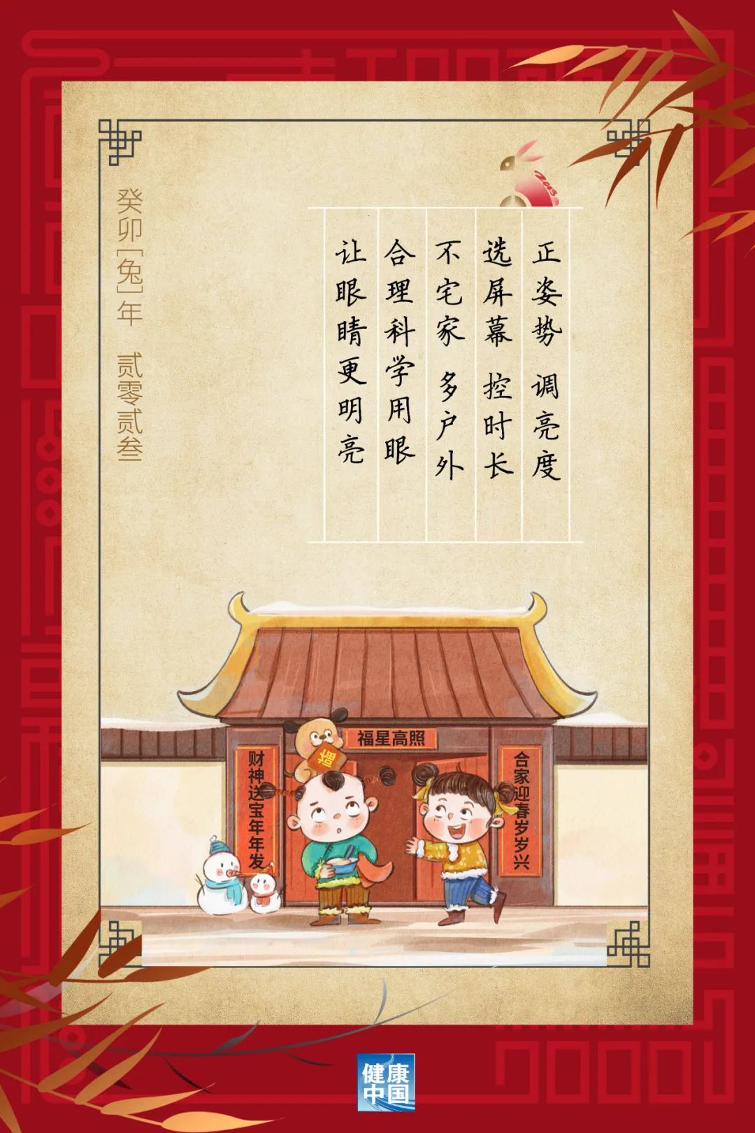 每天戶外運(yùn)動(dòng)2小時(shí)，對(duì)孩子的眼睛大有益處！【健康幸福過新年】（4）