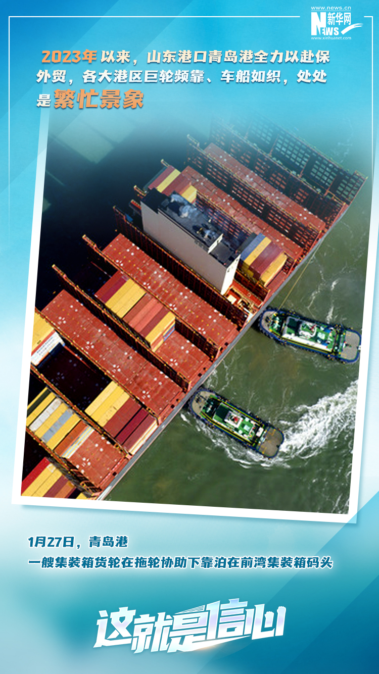 這就是信心｜實干爭春早，外貿(mào)樞紐貨運(yùn)忙