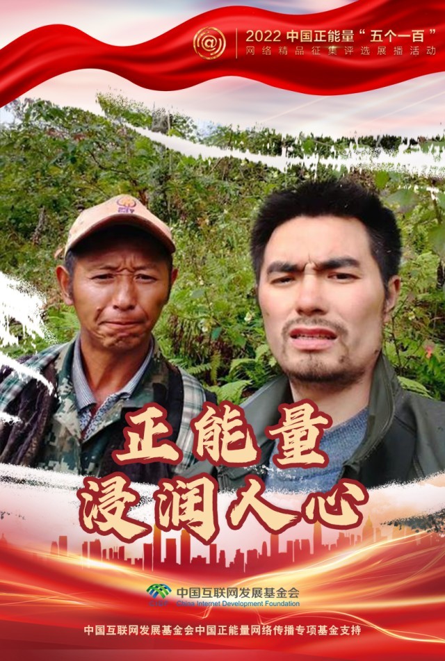 【海報(bào)】“五個(gè)一百”：凝聚網(wǎng)絡(luò)正能量，展現(xiàn)奮進(jìn)的中國