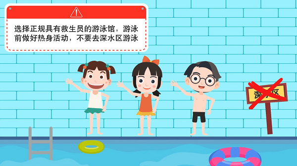 【防汛救災(zāi)在行動(dòng)】動(dòng)畫(huà)｜@廣大家長(zhǎng)們，這些防溺水安全知識(shí)和孩子一起學(xué)習(xí)