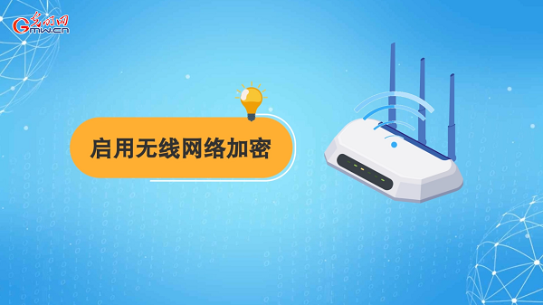 動(dòng)畫｜有些免費(fèi)Wi-Fi蹭不得，這樣連網(wǎng)才安全