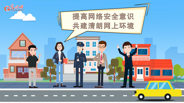 動(dòng)畫｜有些免費(fèi)Wi-Fi蹭不得，這樣連網(wǎng)才安全