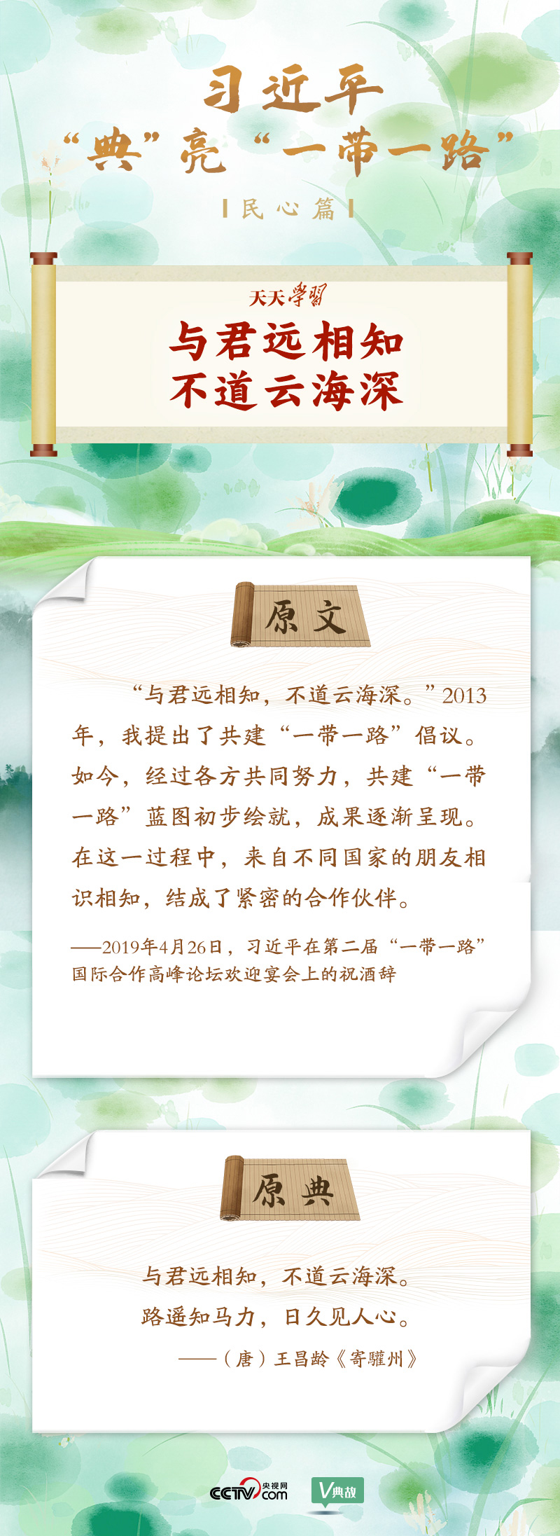 大道共通｜與君遠(yuǎn)相知，不道云海深