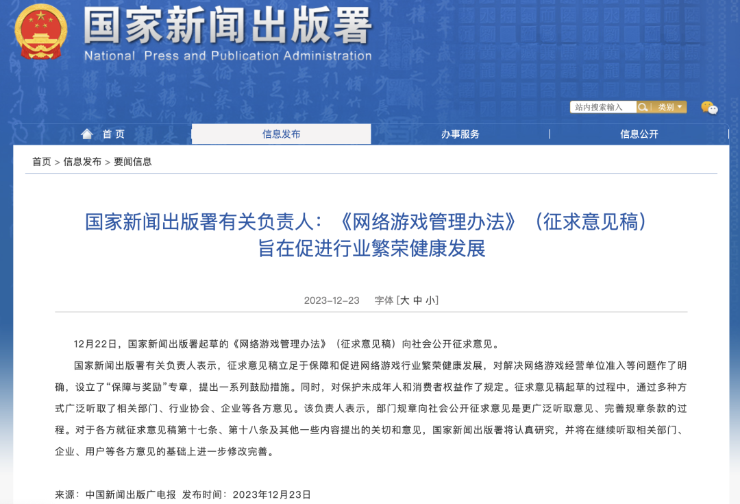 胡錫進(jìn)：游戲業(yè)，危機(jī)還是轉(zhuǎn)機(jī)？