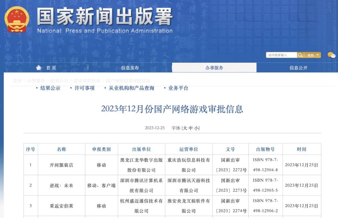 胡錫進(jìn)：游戲業(yè)，危機(jī)還是轉(zhuǎn)機(jī)？