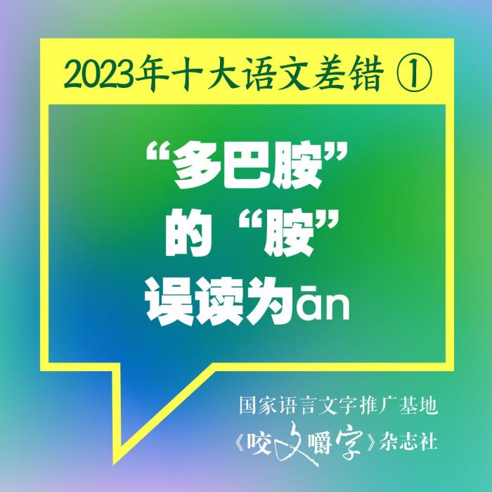 短視頻易成“語(yǔ)文差錯(cuò)”泛濫區(qū)？如何樹立語(yǔ)言規(guī)范意識(shí)