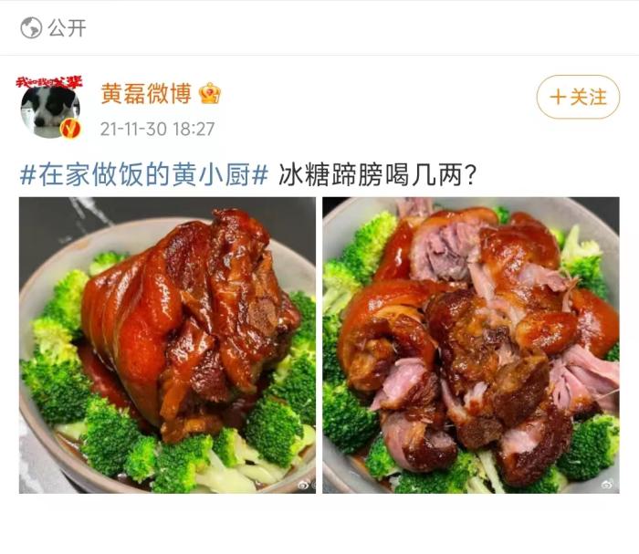 黃磊曬美食。微博截圖
