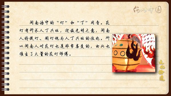 【文化拾遺 魅力泉州】有聲手賬｜創(chuàng)新發(fā)展，讓花燈非遺綻放光彩