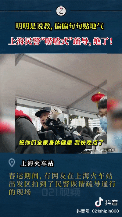 嘮嗑式疏導(dǎo)，鐵警叔叔太逗了！