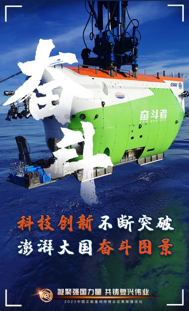 【海報】這些關(guān)鍵詞，奏響“奮斗有我”的時代強音