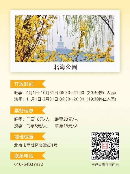 追花指南第二期！京城三月里最撩人的玉蘭觀賞地