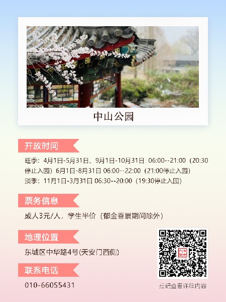 追花指南第三期！別等了 今天就去和桃花撞個滿懷