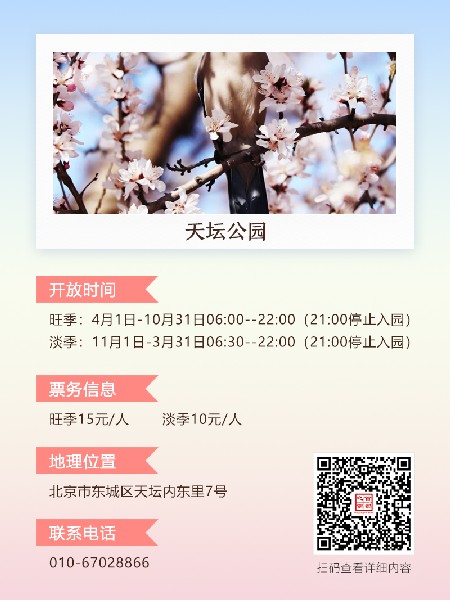 追花指南第三期！別等了 今天就去和桃花撞個滿懷