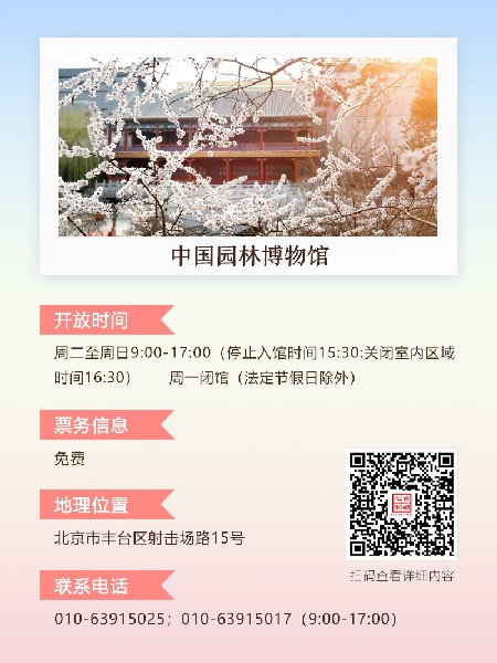 追花指南第三期！別等了 今天就去和桃花撞個滿懷