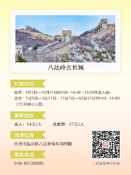 追花指南第六期！杏花雨 楊柳風(fēng) 北京最美的杏花在這里