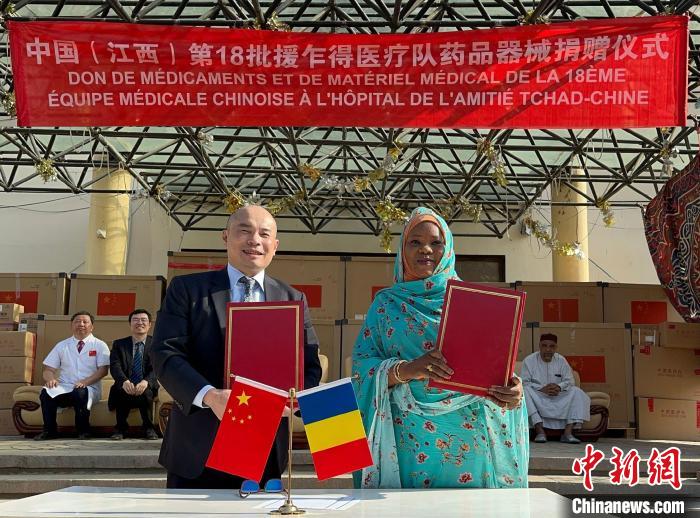 圖為王晰寧大使同澤納貝·貝希爾·穆薩女士共同簽署藥械交接證書(shū)?！≈袊?guó)(江西)第18批援乍得醫(yī)療隊(duì)供圖