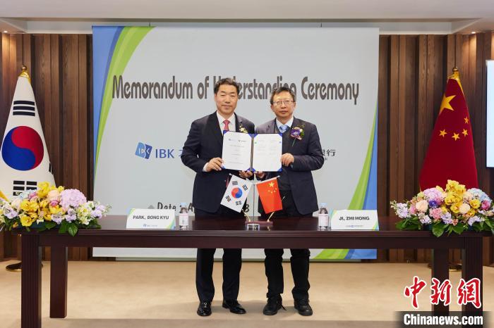 圖為簽約儀式現(xiàn)場(chǎng)?！≈袊?guó)建設(shè)銀行首爾分行供圖