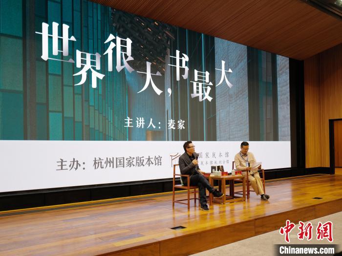 麥家(左)作現(xiàn)場(chǎng)分享。　張煜歡 攝