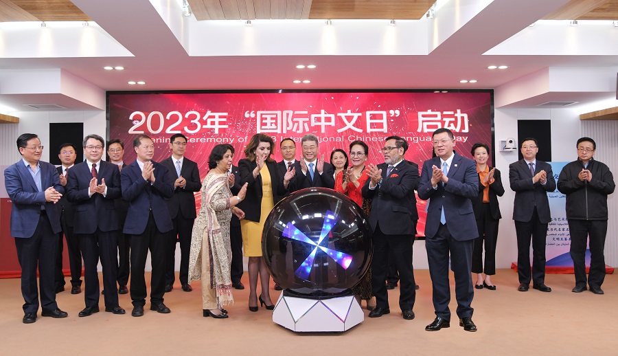 2023年“國際中文日”啟動(dòng)儀式4月20日在中外語言交流合作中心舉行。中外語言交流合作中心供圖