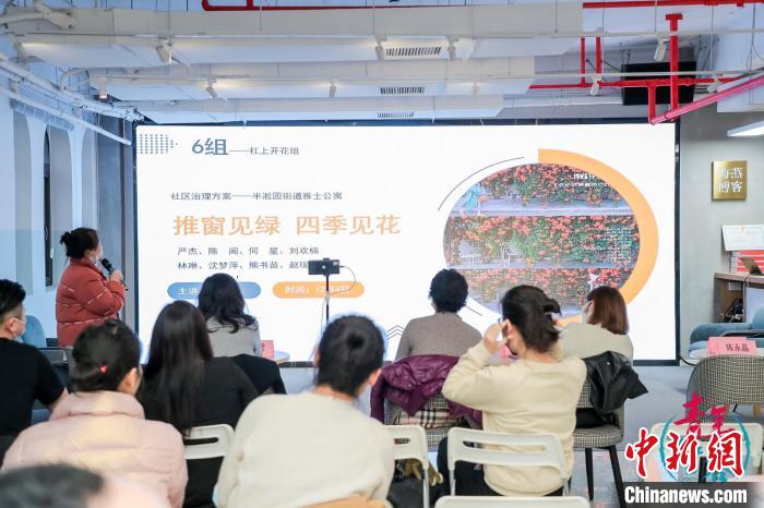 “青年智谷”白領(lǐng)成長(zhǎng)計(jì)劃——社區(qū)治理共創(chuàng)項(xiàng)目匯報(bào)現(xiàn)場(chǎng)。　黃浦區(qū)委統(tǒng)戰(zhàn)部供圖