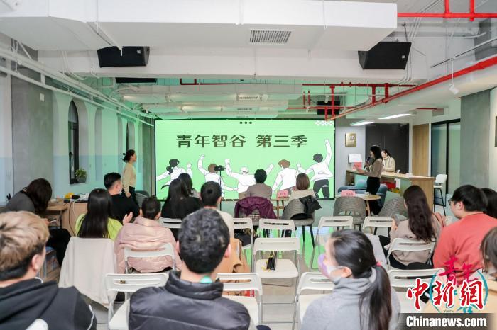 “青年智谷”白領(lǐng)成長(zhǎng)計(jì)劃第三季活動(dòng)現(xiàn)場(chǎng)?！↑S浦區(qū)委統(tǒng)戰(zhàn)部供圖